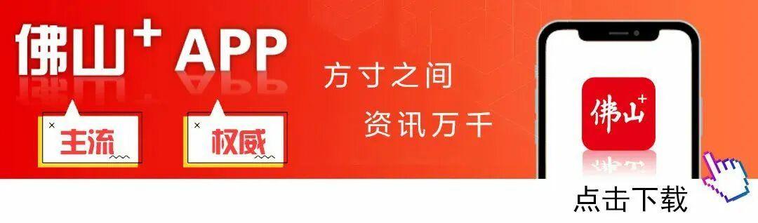OB电竞app下载-顺德“德甲”奖杯奖牌出自这家顺德本土企业，背后还有“陈村桔”的巧思