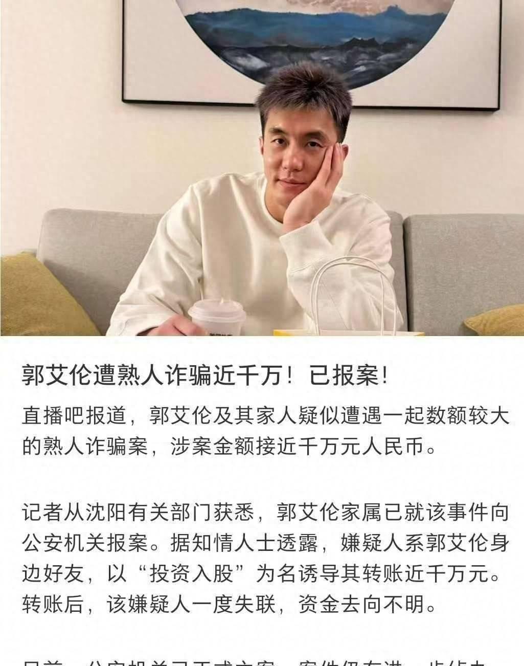 OB电竞-没社会经验，认知单一，被熟人欺骗的郭艾伦，竟成为第二个朱丹